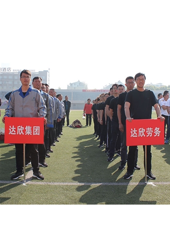 縣建工系統2018年職工運動(dòng)會(huì )