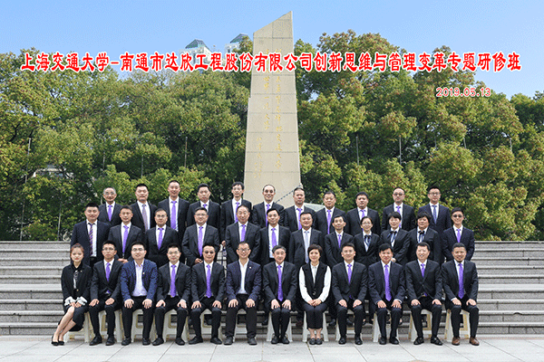 創(chuàng  )新思維 管理變革 集團首期中高層管理人員培訓班圓滿(mǎn)結業(yè)